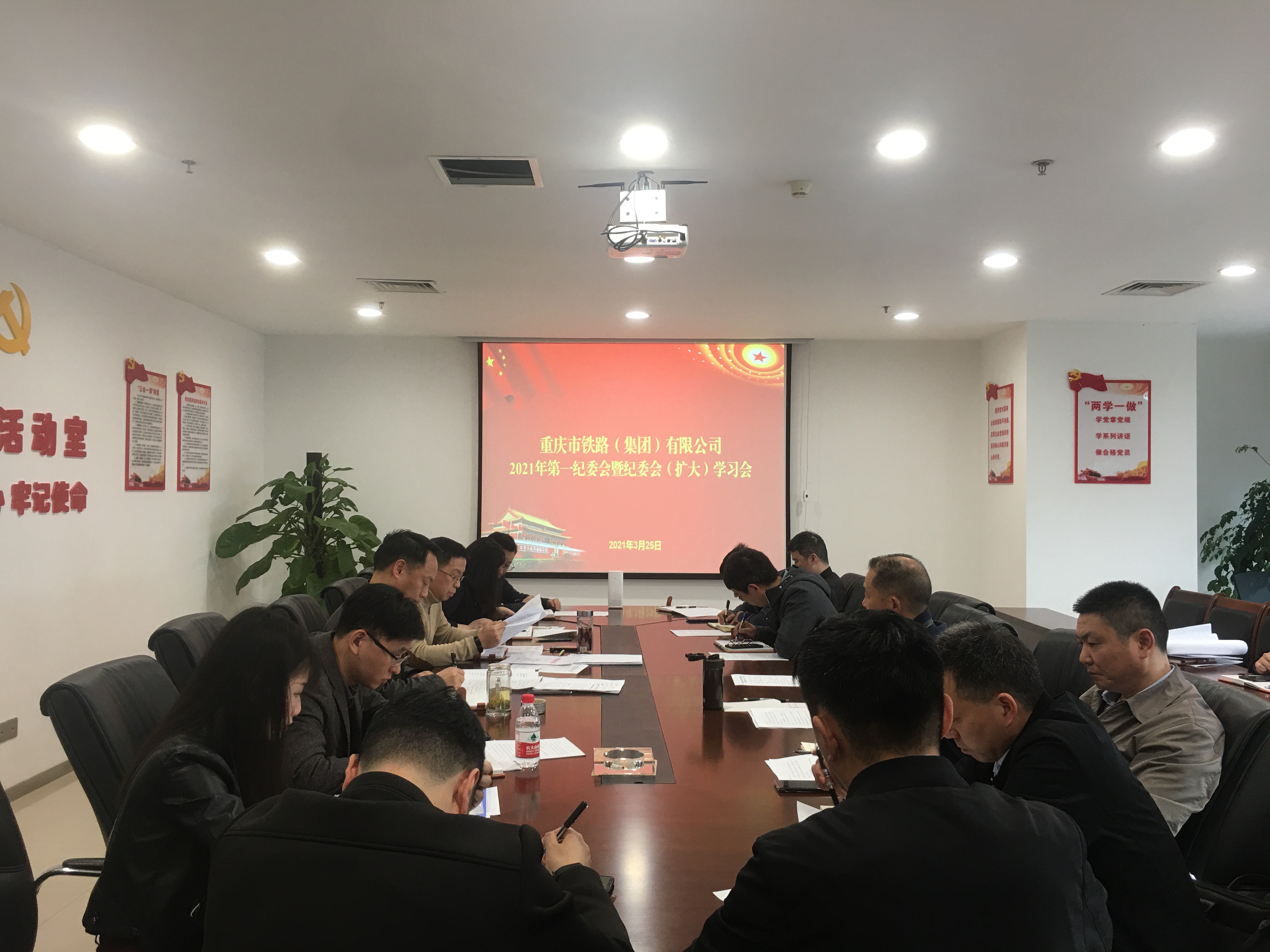 市铁路集团纪委召开2021年第一次纪委会暨纪委会(扩大)学习会.JPG